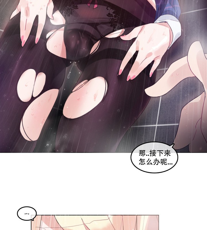 《一個變態的日常生活》在线观看 第43话 漫画图片71