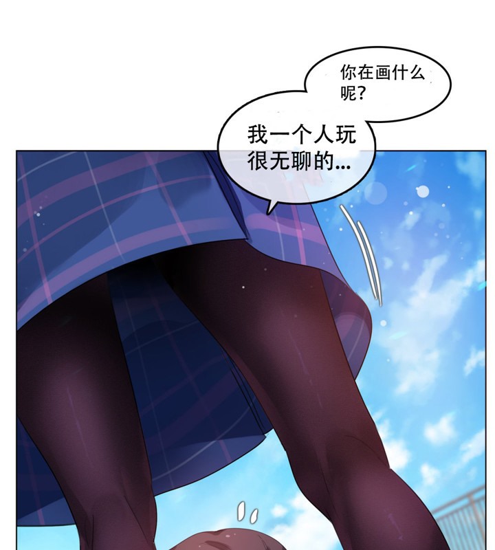 《一個變態的日常生活》在线观看 第43话 漫画图片23