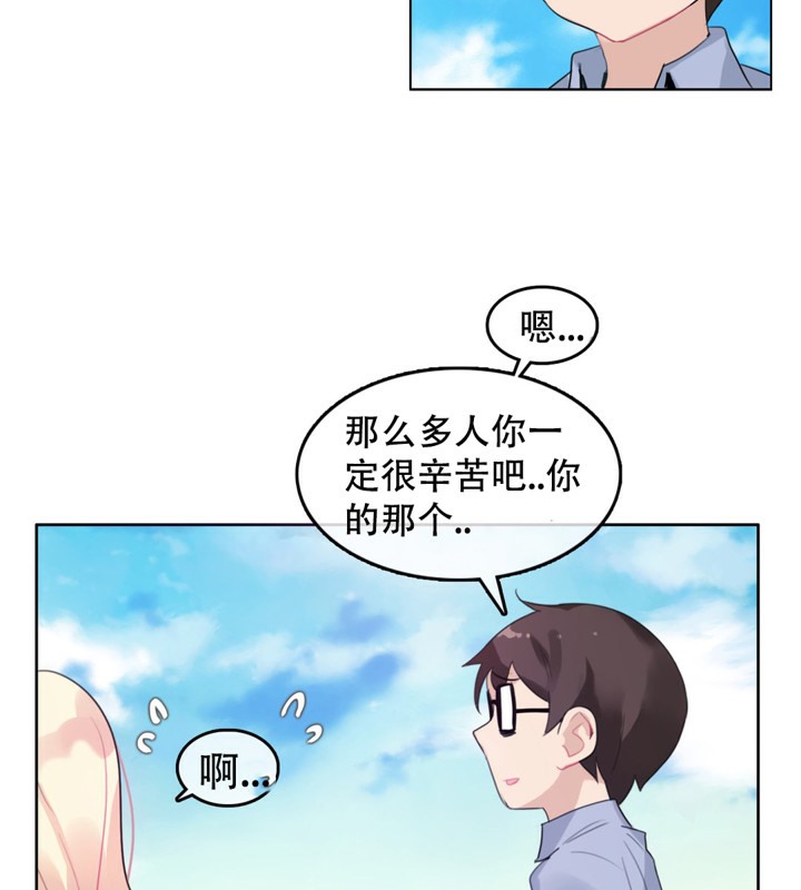 《一個變態的日常生活》在线观看 第43话 漫画图片7