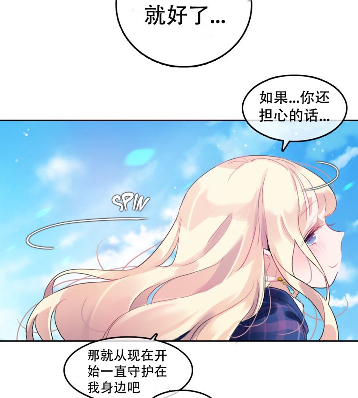 《一個變態的日常生活》在线观看 第43话 漫画图片10