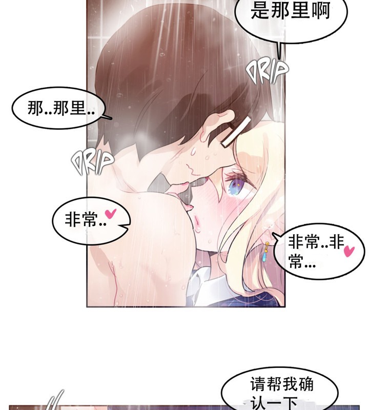 《一個變態的日常生活》在线观看 第43话 漫画图片62