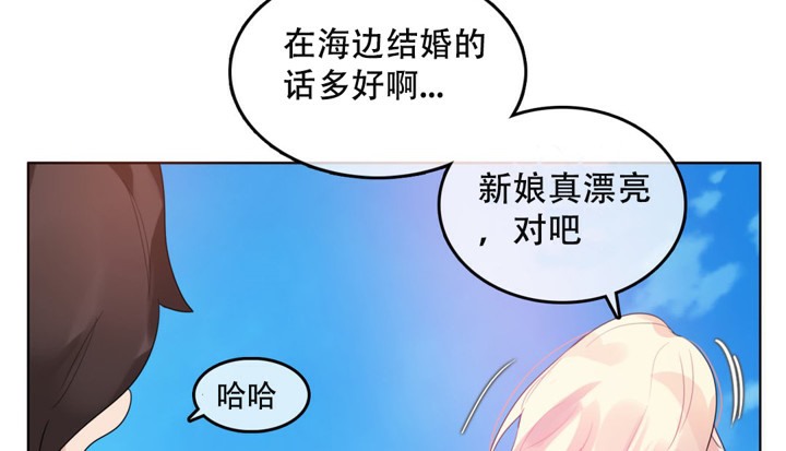 《一個變態的日常生活》在线观看 第43话 漫画图片4