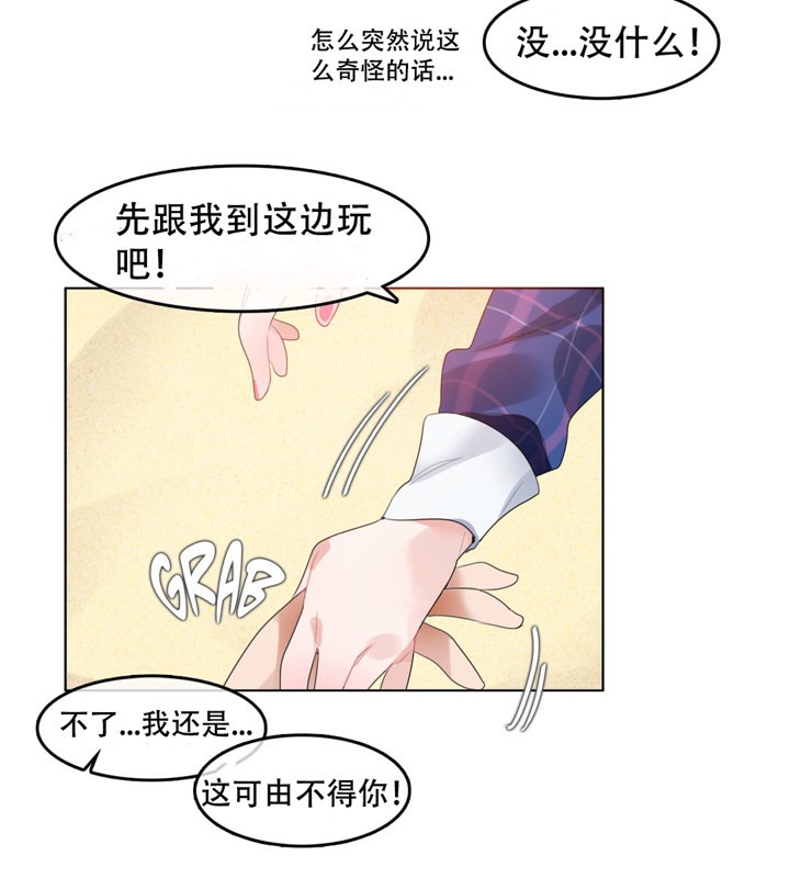 《一個變態的日常生活》在线观看 第43话 漫画图片27