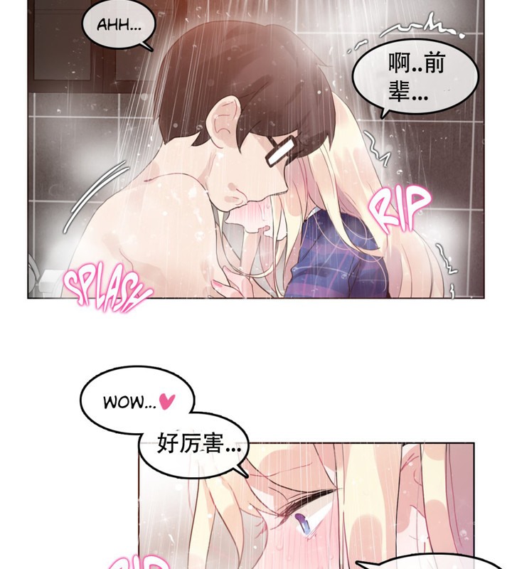 《一個變態的日常生活》在线观看 第43话 漫画图片67