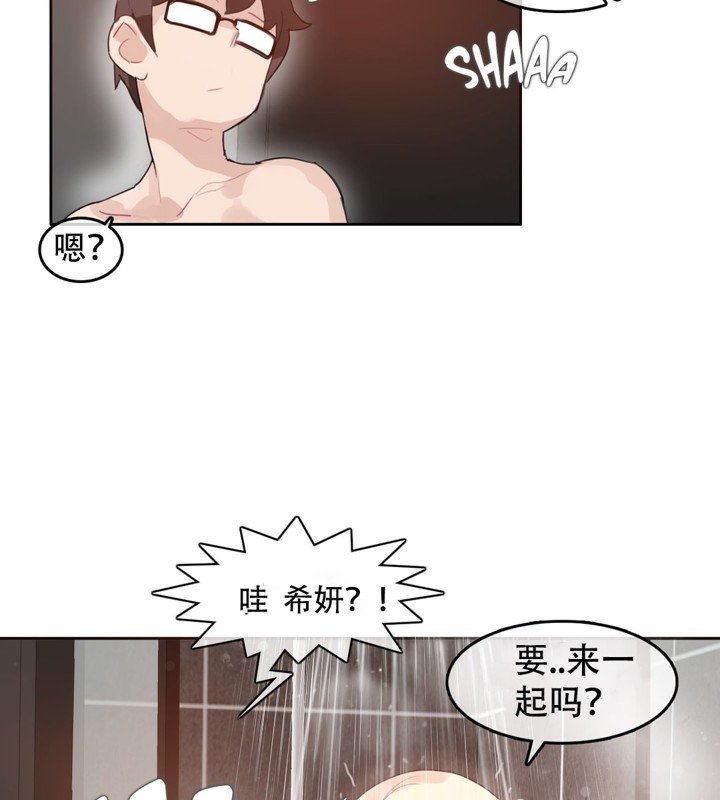 《一個變態的日常生活》在线观看 第43话 漫画图片55