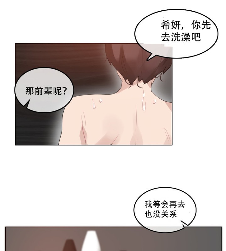 《一個變態的日常生活》在线观看 第43话 漫画图片49