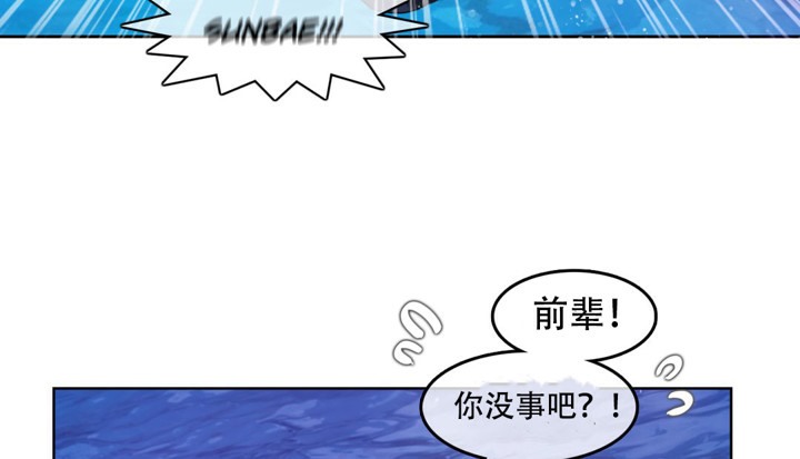 《一個變態的日常生活》在线观看 第43话 漫画图片32