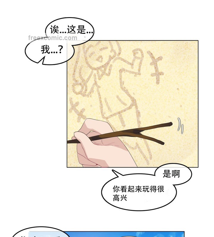 《一個變態的日常生活》在线观看 第43话 漫画图片25