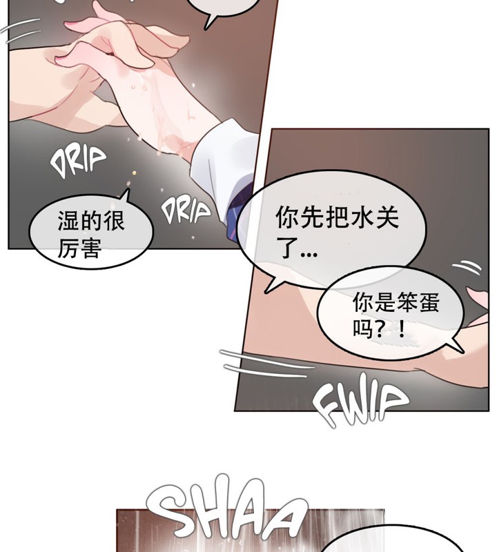 《一個變態的日常生活》在线观看 第43话 漫画图片61