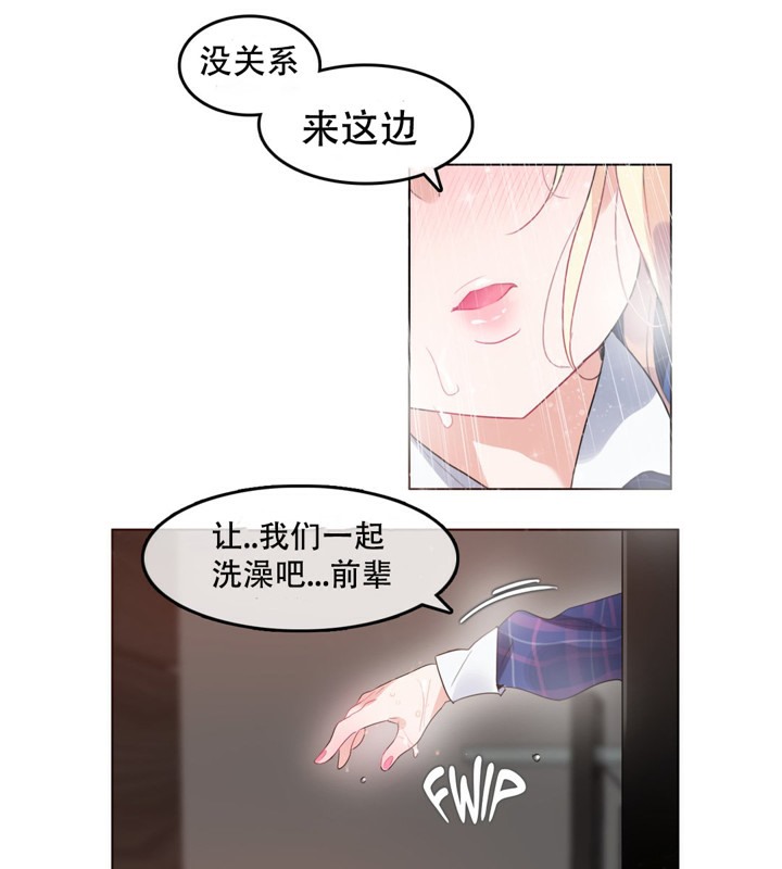 《一個變態的日常生活》在线观看 第43话 漫画图片58