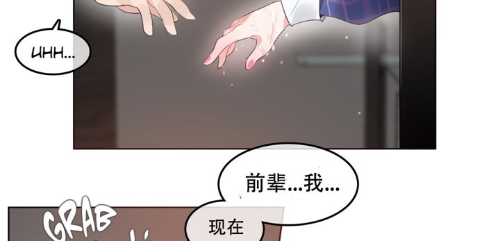 《一個變態的日常生活》在线观看 第43话 漫画图片60