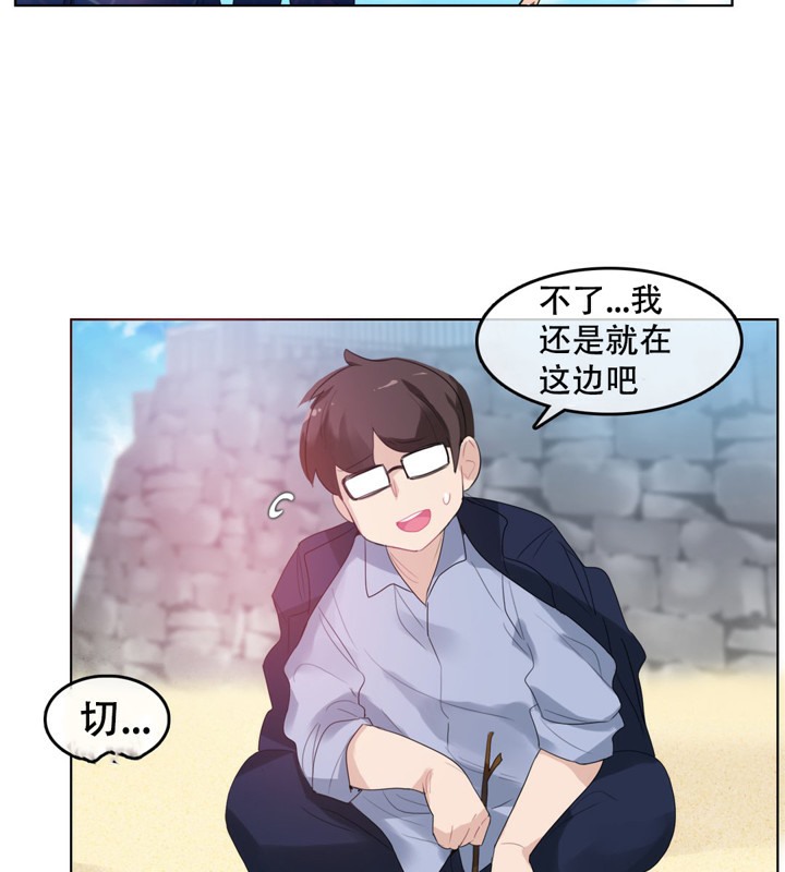 《一個變態的日常生活》在线观看 第43话 漫画图片21