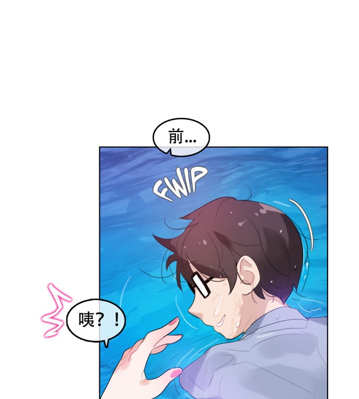 《一個變態的日常生活》在线观看 第43话 漫画图片35