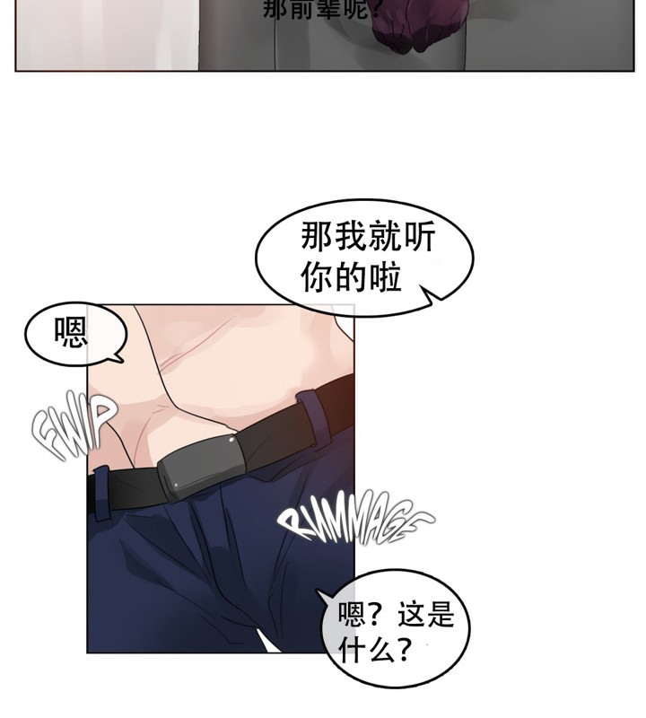 《一個變態的日常生活》在线观看 第43话 漫画图片51