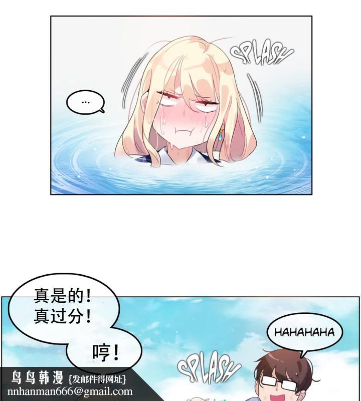 《一個變態的日常生活》在线观看 第43话 漫画图片41