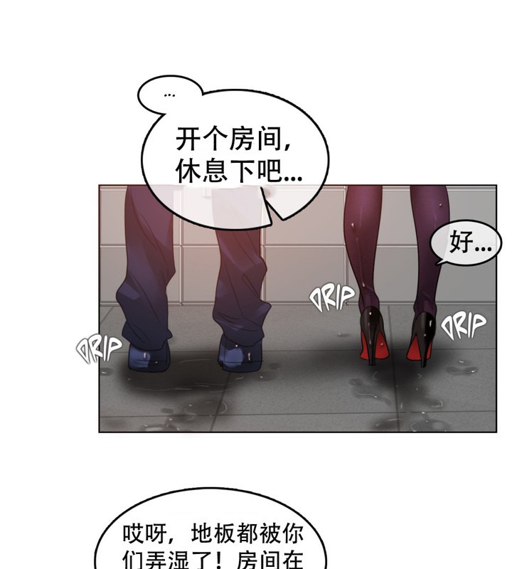 《一個變態的日常生活》在线观看 第43话 漫画图片43