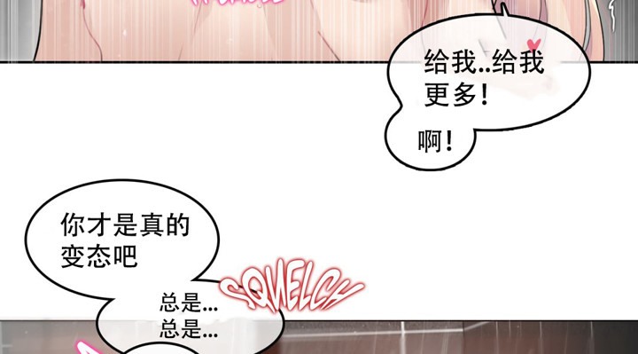 《一個變態的日常生活》在线观看 第44话 漫画图片40