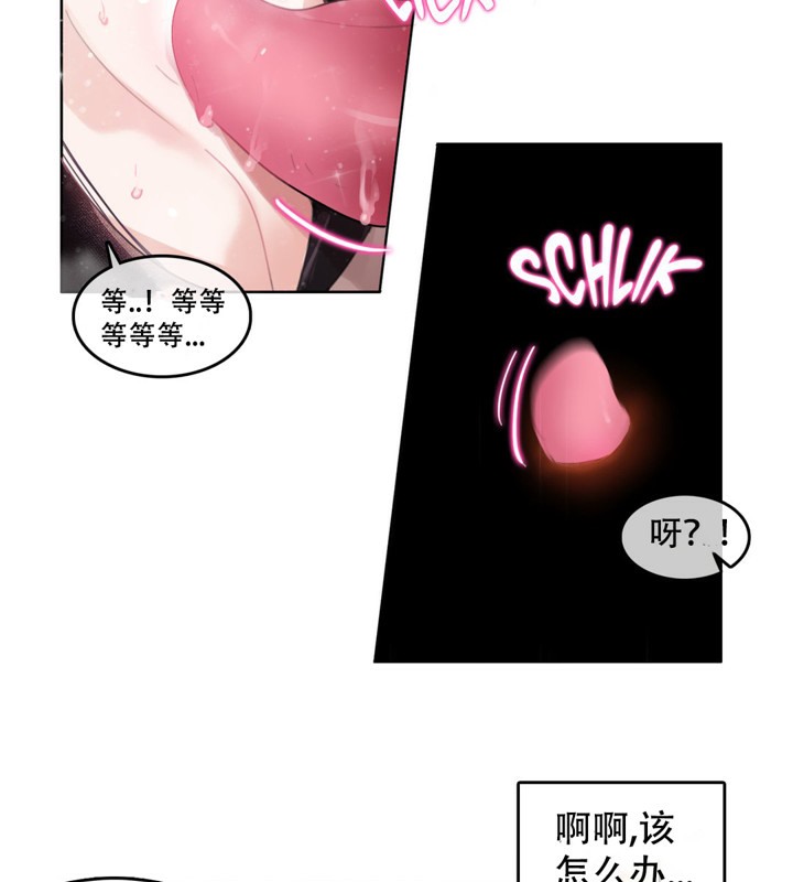 《一個變態的日常生活》在线观看 第44话 漫画图片11