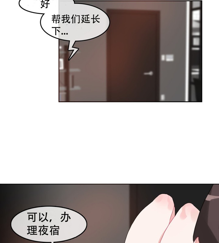 《一個變態的日常生活》在线观看 第44话 漫画图片69