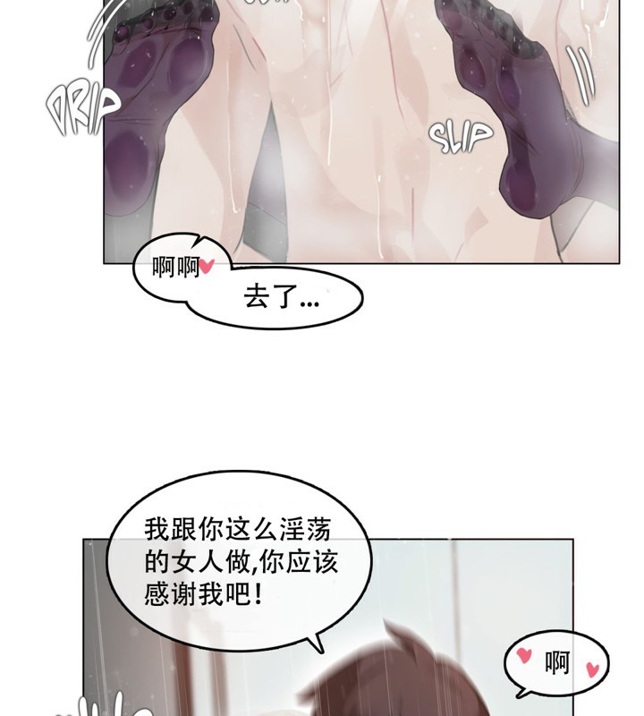 《一個變態的日常生活》在线观看 第44话 漫画图片43