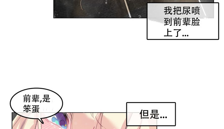 《一個變態的日常生活》在线观看 第44话 漫画图片20