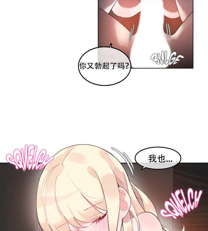 《一個變態的日常生活》在线观看 第44话 漫画图片63