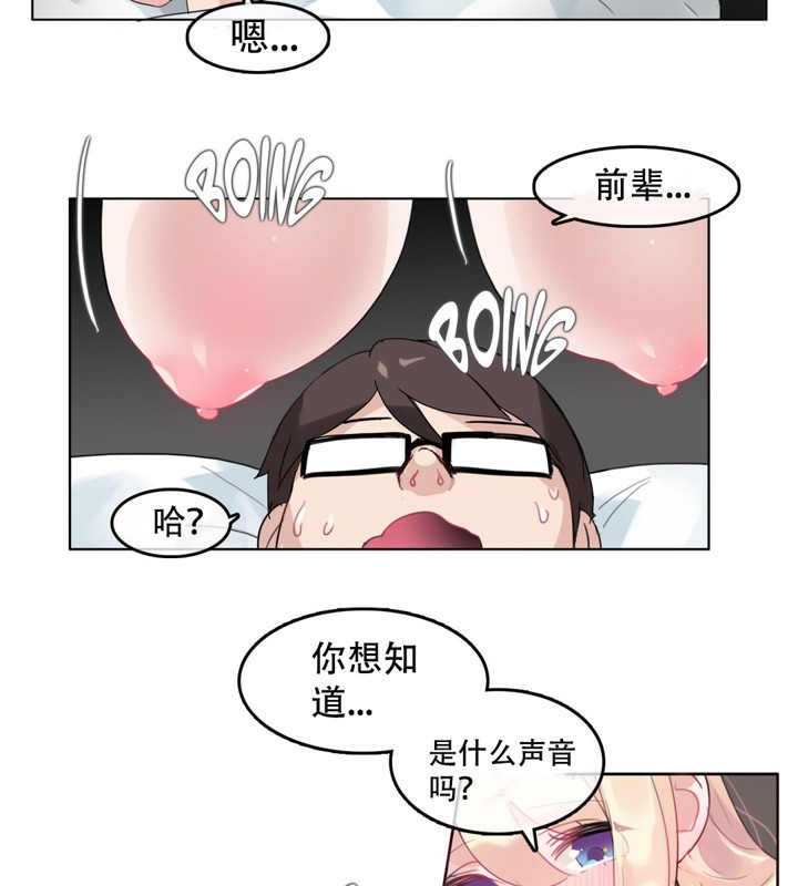 《一個變態的日常生活》在线观看 第44话 漫画图片58