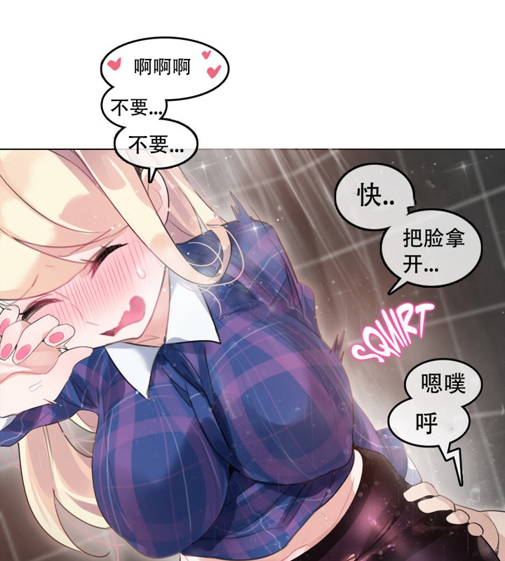 《一個變態的日常生活》在线观看 第44话 漫画图片15