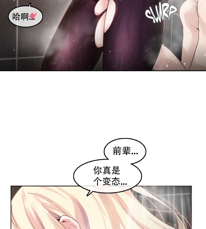 《一個變態的日常生活》在线观看 第44话 漫画图片5