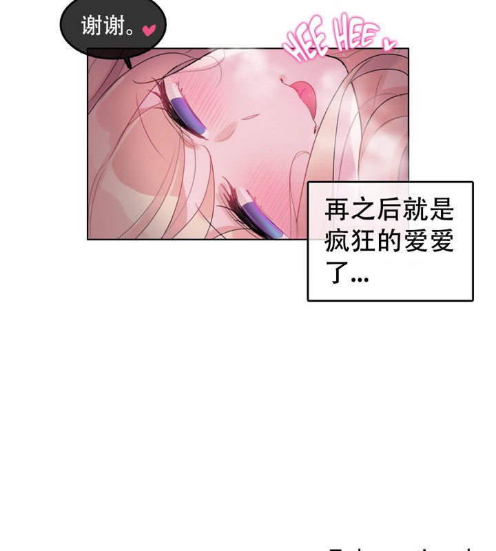 《一個變態的日常生活》在线观看 第44话 漫画图片71