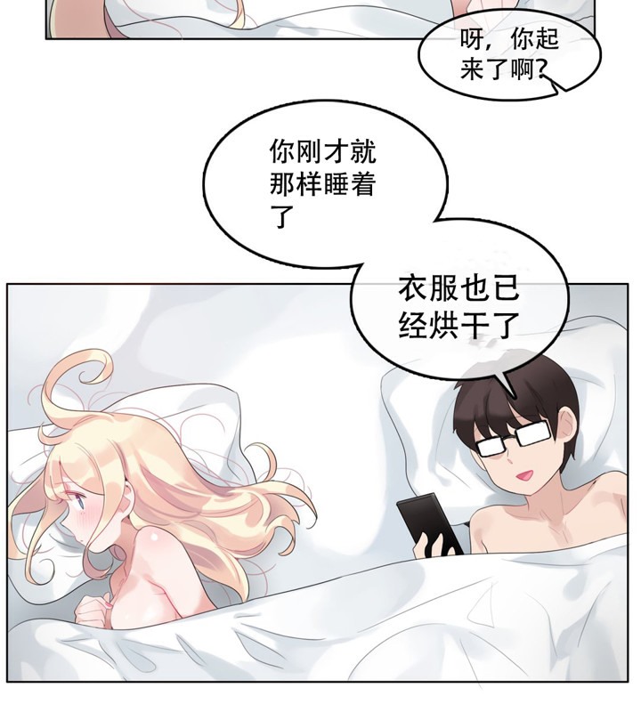 《一個變態的日常生活》在线观看 第44话 漫画图片53