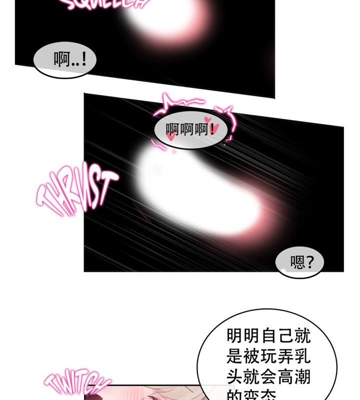 《一個變態的日常生活》在线观看 第44话 漫画图片35