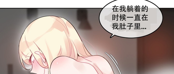 《一個變態的日常生活》在线观看 第44话 漫画图片60