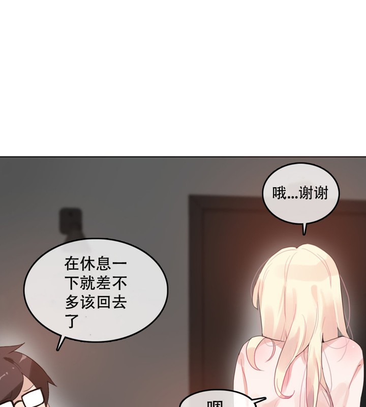 《一個變態的日常生活》在线观看 第44话 漫画图片54