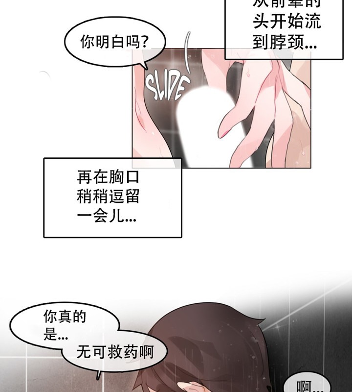 《一個變態的日常生活》在线观看 第44话 漫画图片27