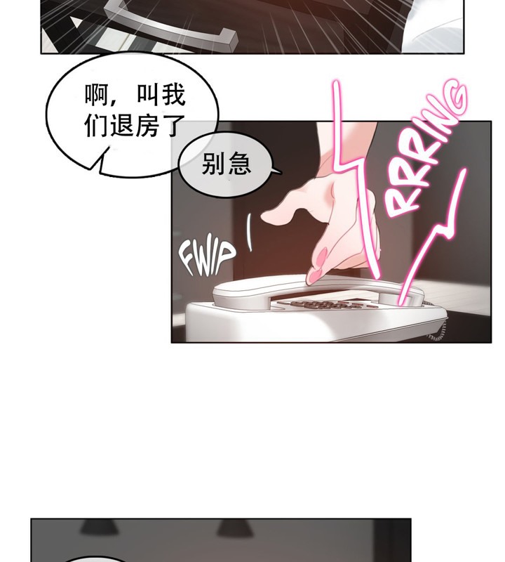 《一個變態的日常生活》在线观看 第44话 漫画图片66