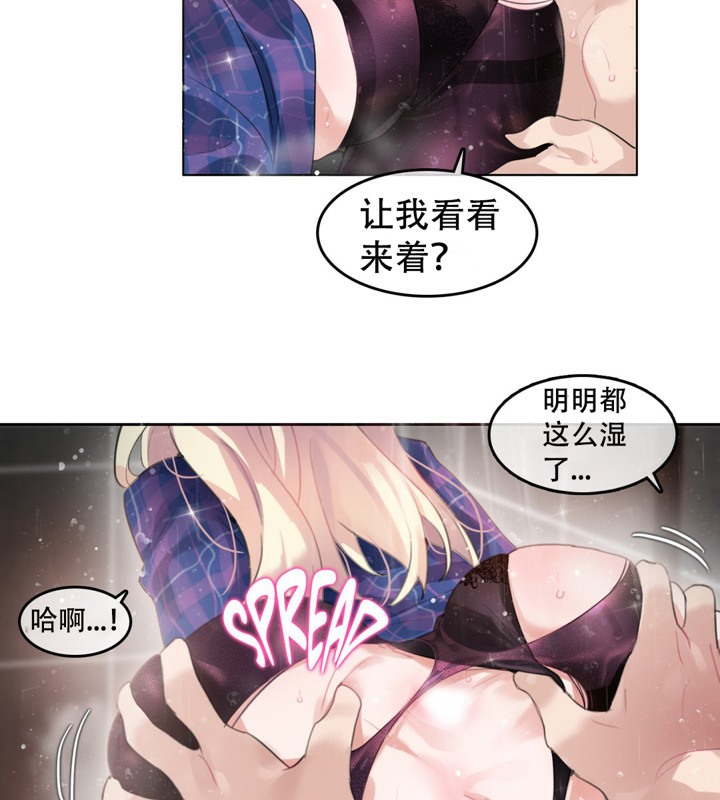 《一個變態的日常生活》在线观看 第44话 漫画图片7