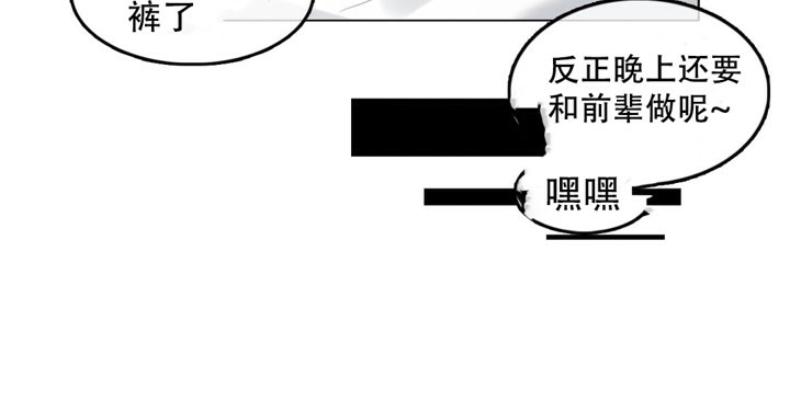 《一個變態的日常生活》在线观看 第45话 漫画图片32