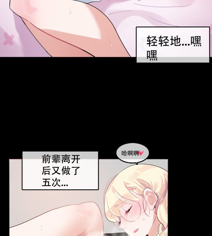 《一個變態的日常生活》在线观看 第45话 漫画图片17