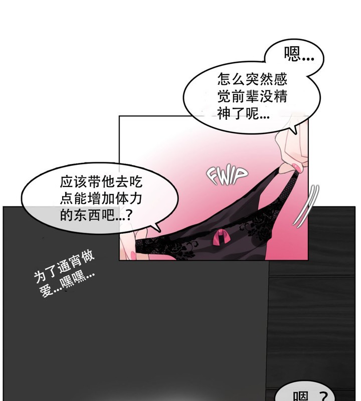 《一個變態的日常生活》在线观看 第45话 漫画图片11