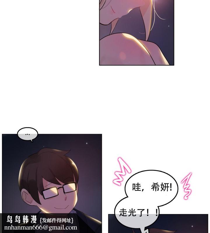 《一個變態的日常生活》在线观看 第45话 漫画图片42