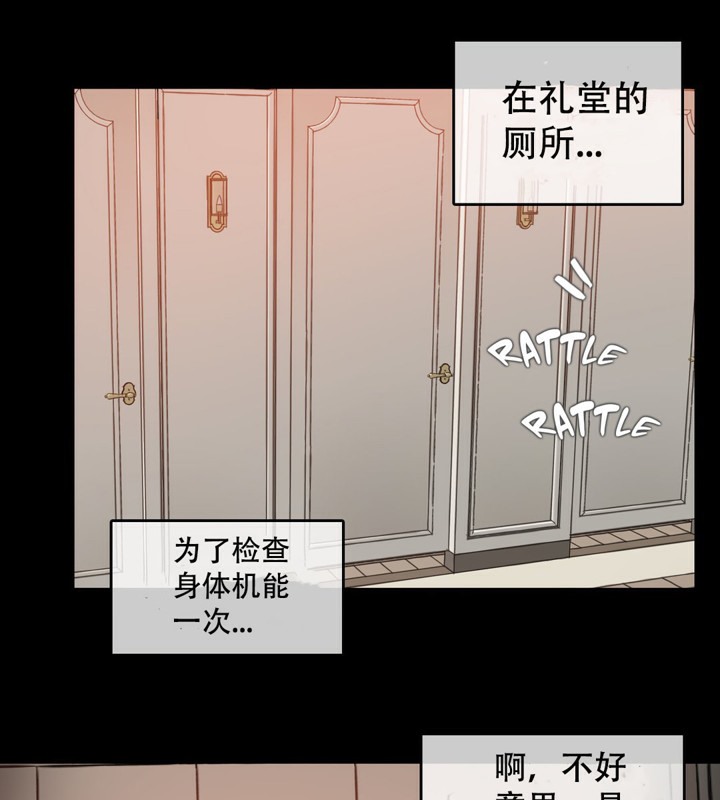 《一個變態的日常生活》在线观看 第45话 漫画图片25