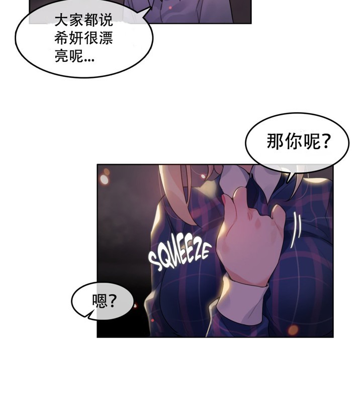 《一個變態的日常生活》在线观看 第45话 漫画图片54