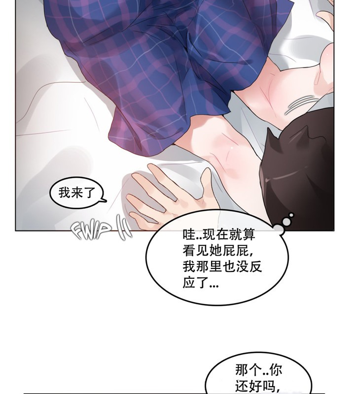 《一個變態的日常生活》在线观看 第45话 漫画图片7