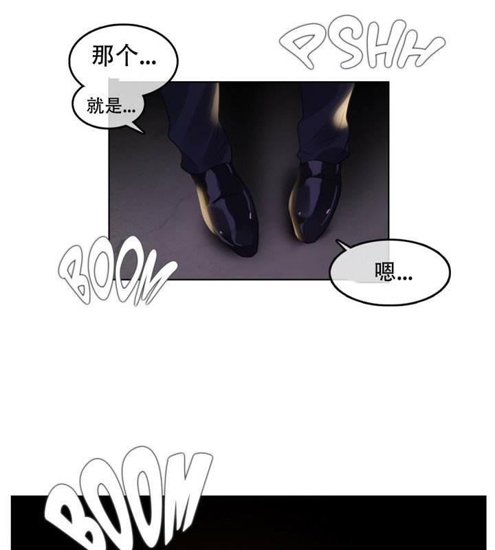 《一個變態的日常生活》在线观看 第45话 漫画图片70