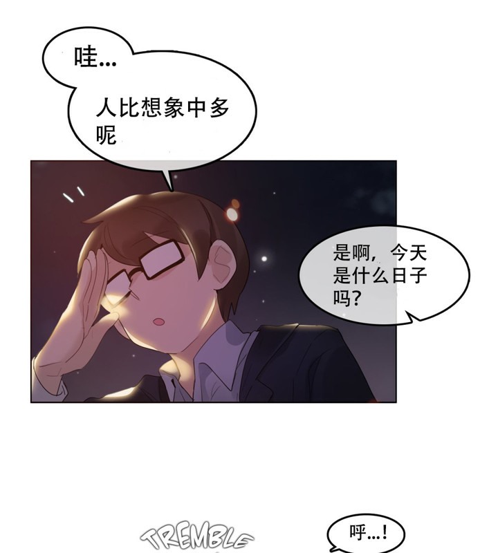 《一個變態的日常生活》在线观看 第45话 漫画图片37