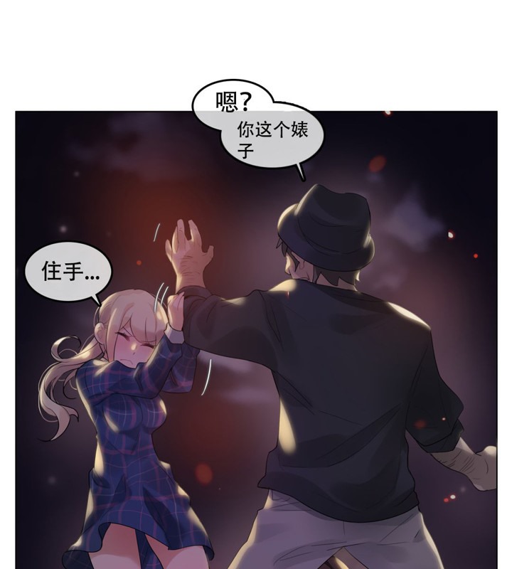 《一個變態的日常生活》在线观看 第46话 漫画图片27