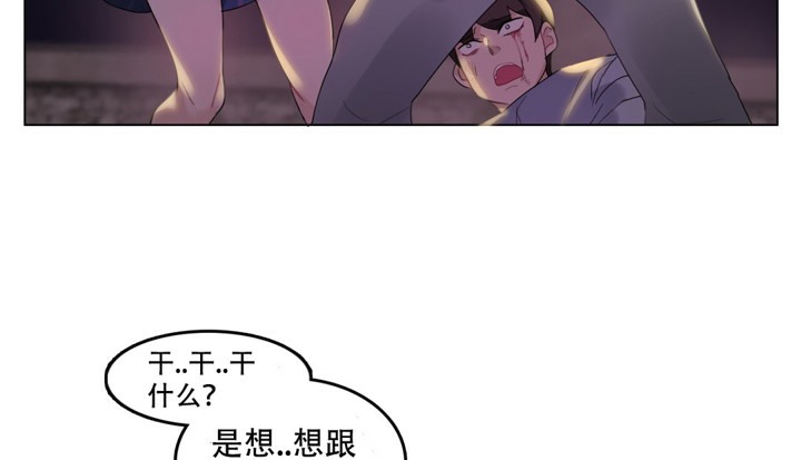 《一個變態的日常生活》在线观看 第46话 漫画图片28