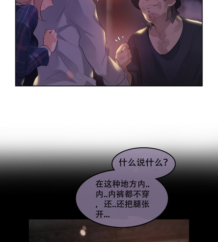 《一個變態的日常生活》在线观看 第46话 漫画图片14