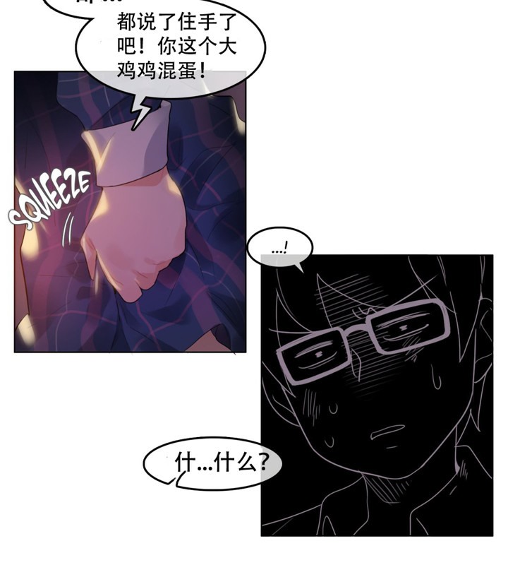 《一個變態的日常生活》在线观看 第46话 漫画图片31